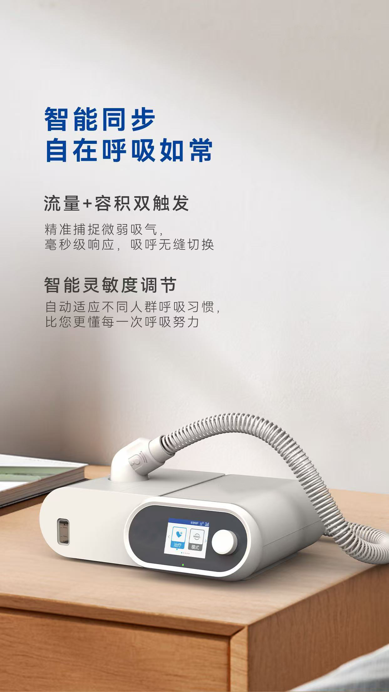 人体工程学显示屏