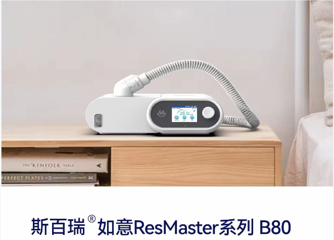 如意睡眠RM-B80