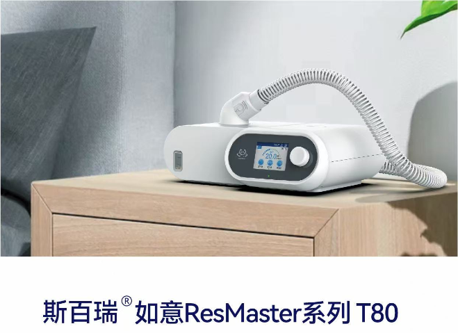 如意呼吸RM-T80